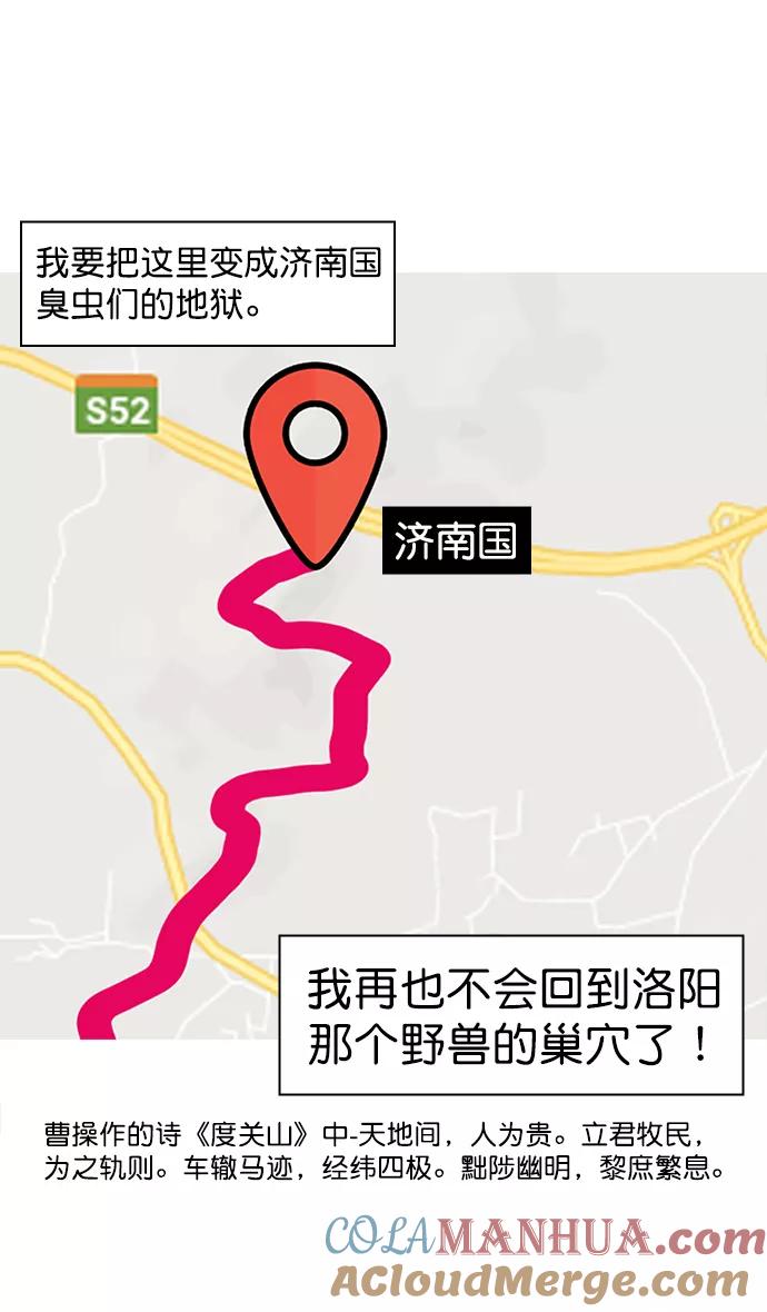 [第30话]黄巾起义—地狱和天堂-摩登三国-无敌PINK,YiLee（第15张）