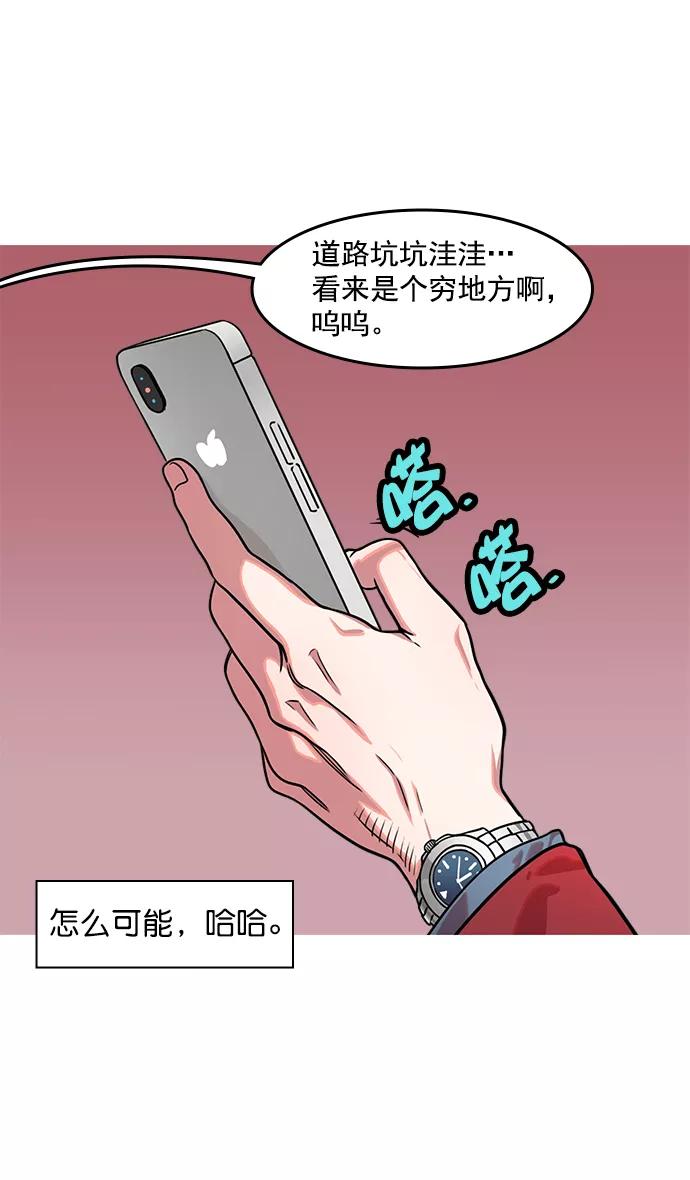 [第30话]黄巾起义—地狱和天堂-摩登三国-无敌PINK,YiLee（第8张）