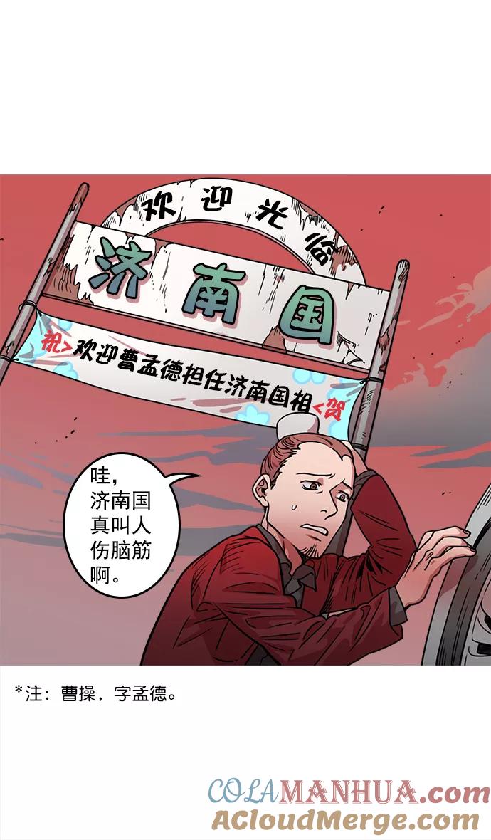 [第30话]黄巾起义—地狱和天堂-摩登三国-无敌PINK,YiLee（第7张）