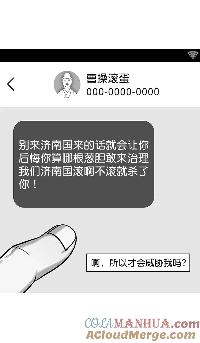 [第30话]黄巾起义—地狱和天堂-摩登三国-无敌PINK,YiLee（第13张）