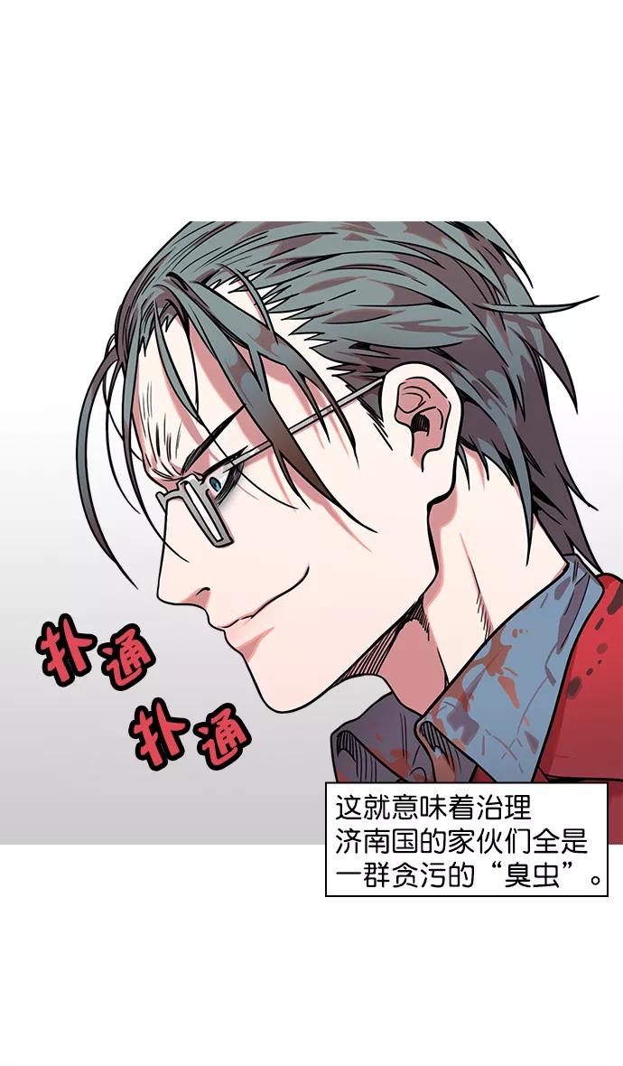 [第30话]黄巾起义—地狱和天堂-摩登三国-无敌PINK,YiLee（第12张）