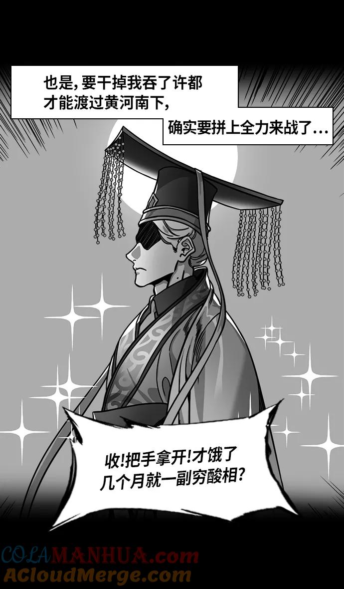 [第310话]官渡之战-瓮中之曹操-摩登三国-无敌PINK,YiLee（第21张）