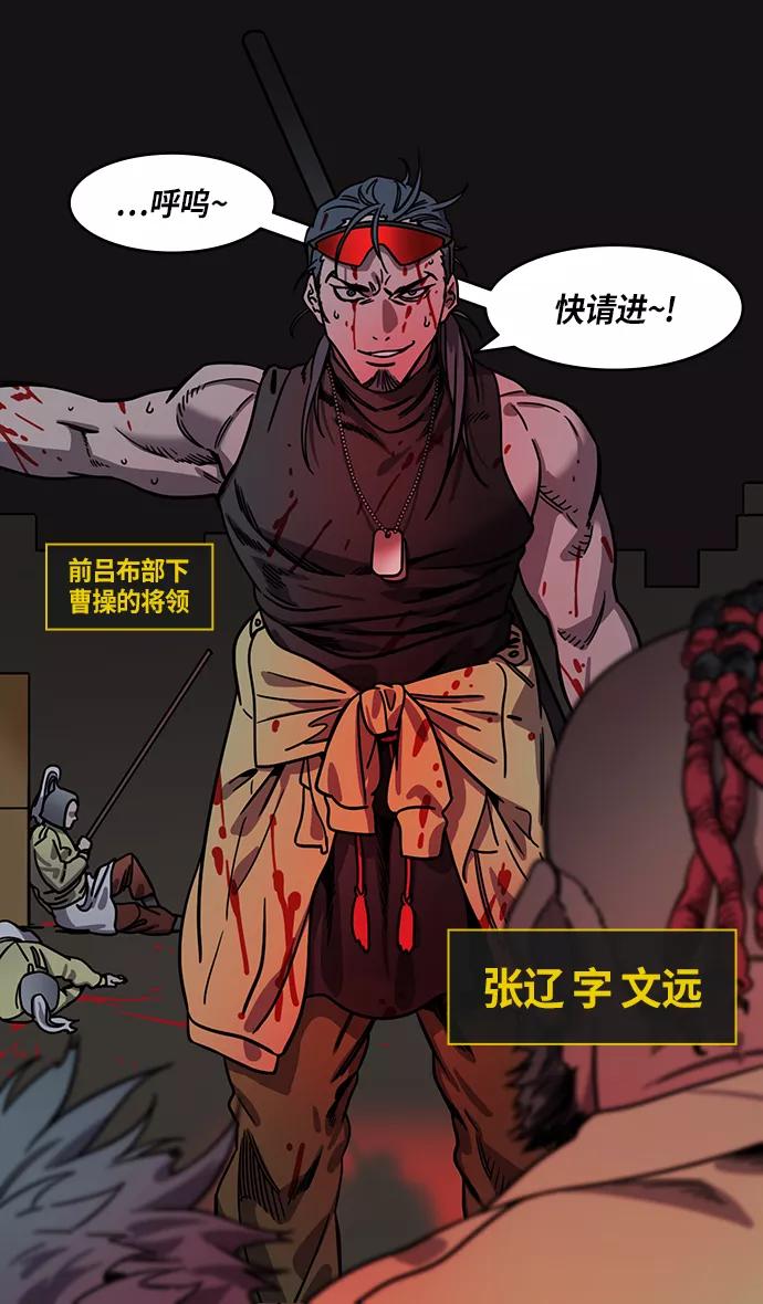 [第310话]官渡之战-瓮中之曹操-摩登三国-无敌PINK,YiLee（第14张）