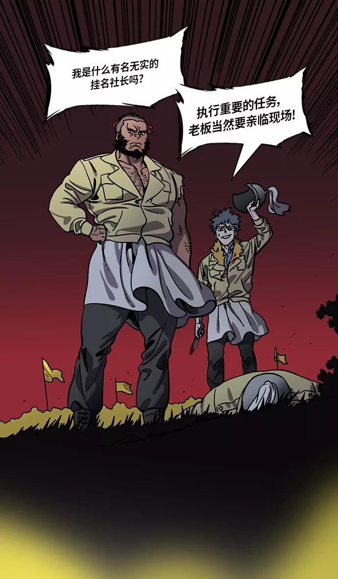 [第310话]官渡之战-瓮中之曹操-摩登三国-无敌PINK,YiLee（第8张）