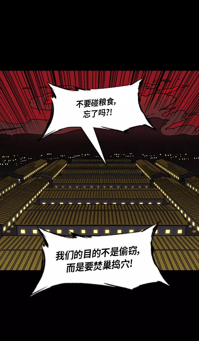 [第310话]官渡之战-瓮中之曹操-摩登三国-无敌PINK,YiLee（第22张）