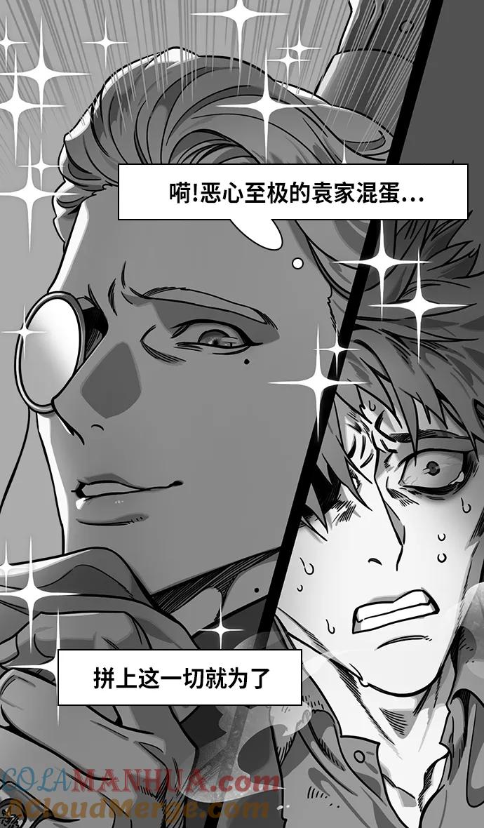 [第310话]官渡之战-瓮中之曹操-摩登三国-无敌PINK,YiLee（第19张）