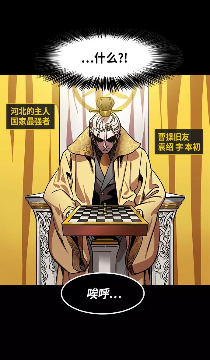 [第310话]官渡之战-瓮中之曹操-摩登三国-无敌PINK,YiLee（第26张）