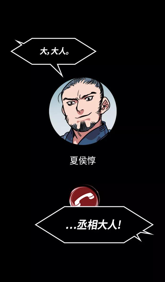 [第310话]官渡之战-瓮中之曹操-摩登三国-无敌PINK,YiLee（第24张）