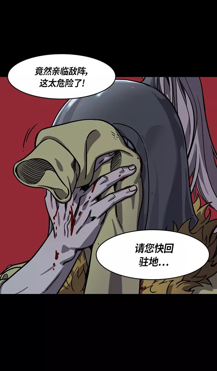 [第310话]官渡之战-瓮中之曹操-摩登三国-无敌PINK,YiLee（第6张）