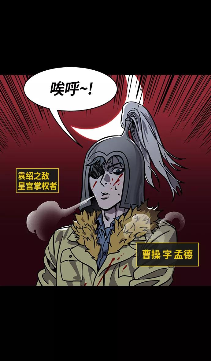 [第310话]官渡之战-瓮中之曹操-摩登三国-无敌PINK,YiLee（第4张）
