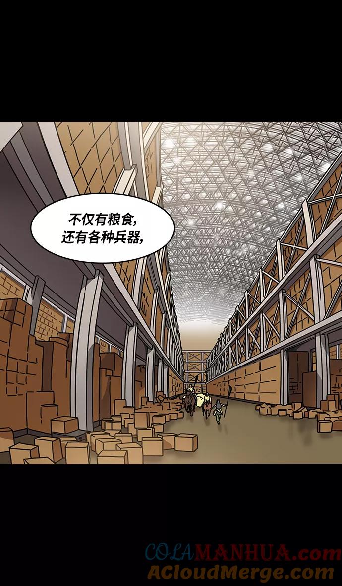 [第310话]官渡之战-瓮中之曹操-摩登三国-无敌PINK,YiLee（第15张）
