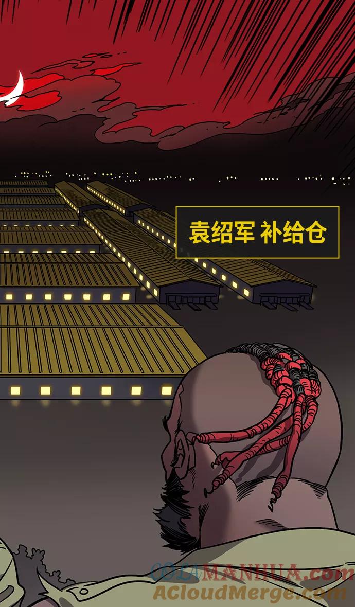 [第310话]官渡之战-瓮中之曹操-摩登三国-无敌PINK,YiLee（第11张）