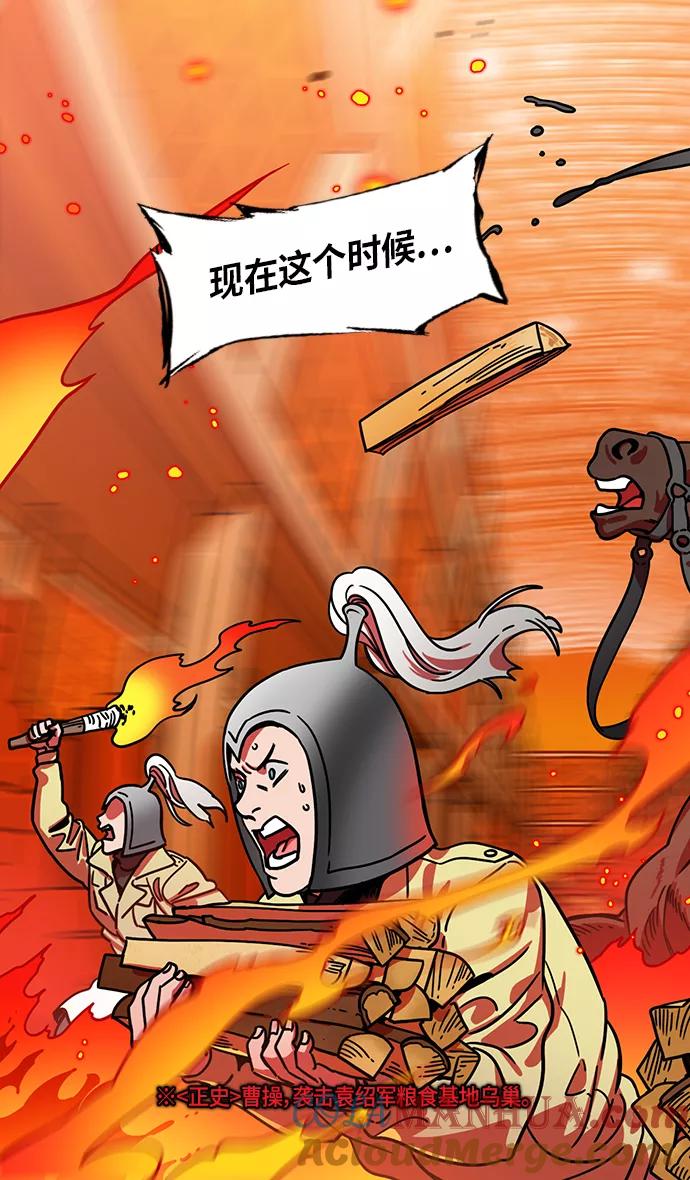 [第311话]官渡之战-反败为胜-摩登三国-无敌PINK,YiLee（第5张）