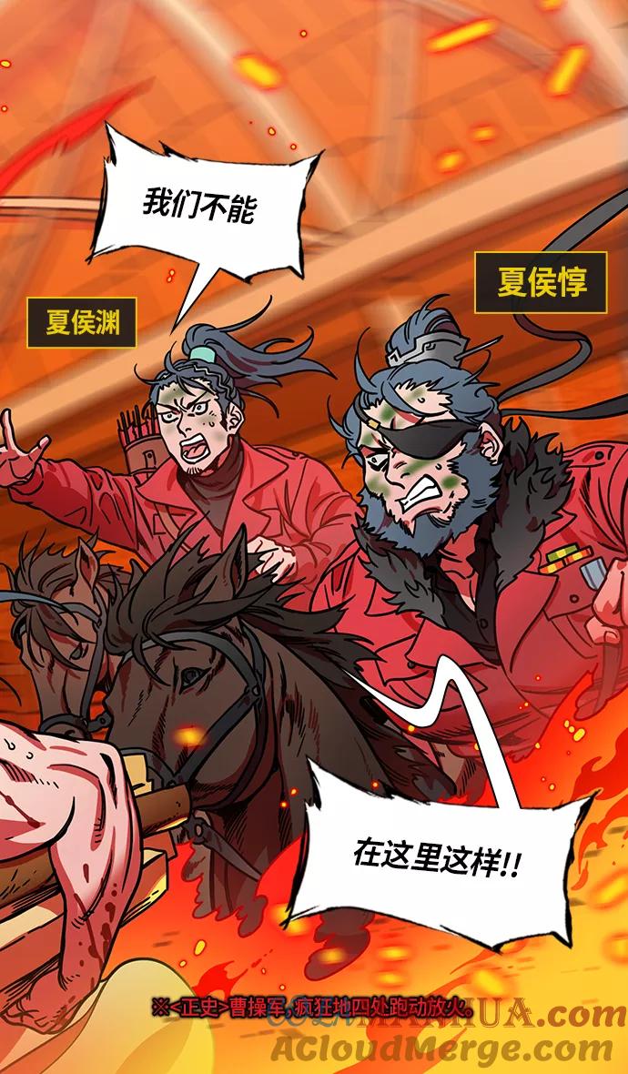 [第311话]官渡之战-反败为胜-摩登三国-无敌PINK,YiLee（第7张）