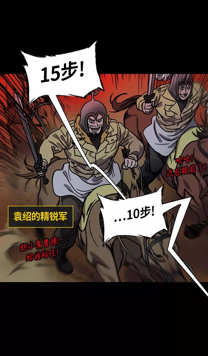 [第311话]官渡之战-反败为胜-摩登三国-无敌PINK,YiLee（第10张）