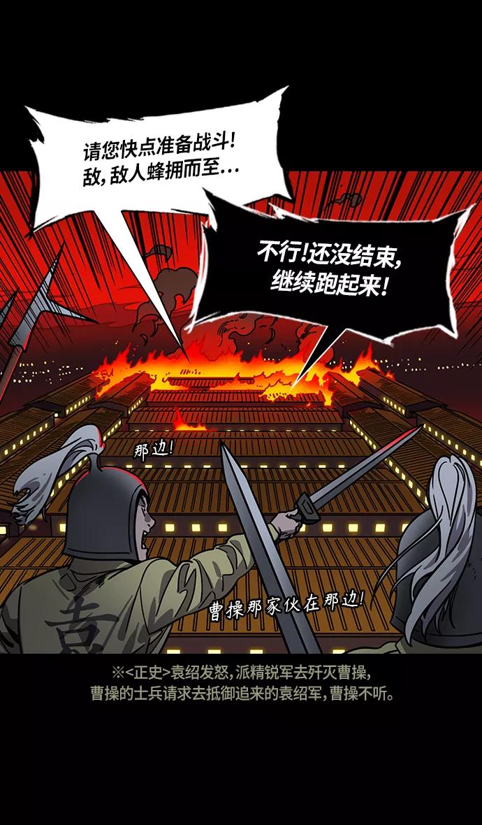 [第311话]官渡之战-反败为胜-摩登三国-无敌PINK,YiLee（第8张）