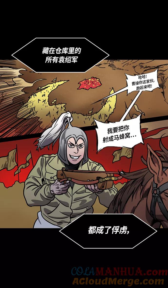 [第311话]官渡之战-反败为胜-摩登三国-无敌PINK,YiLee（第15张）