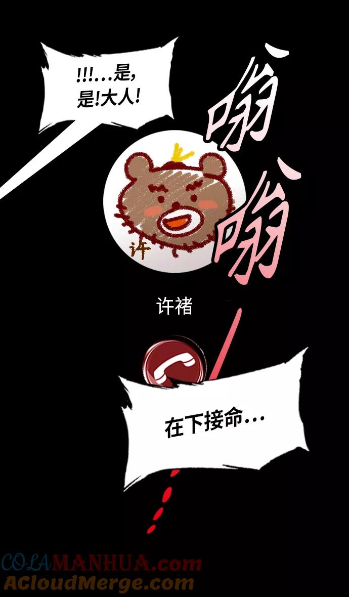 [第311话]官渡之战-反败为胜-摩登三国-无敌PINK,YiLee（第13张）