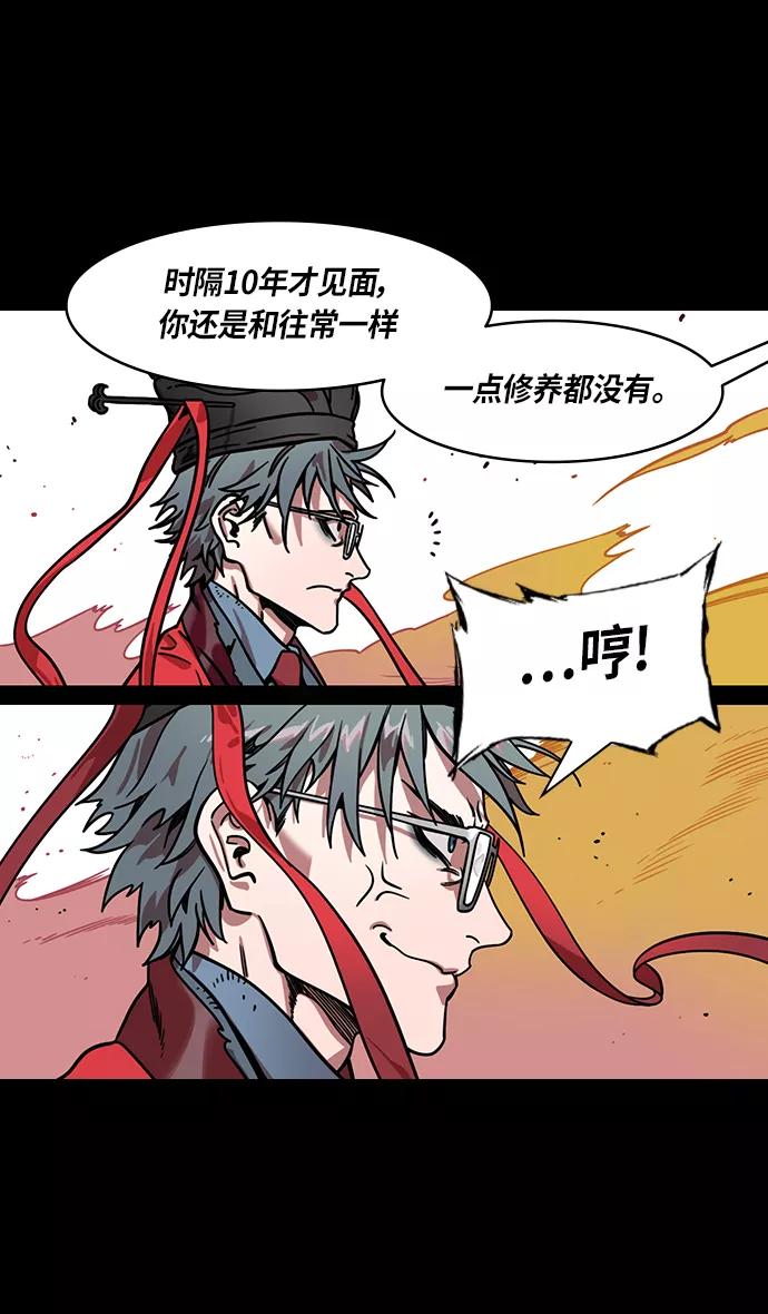 [第312话]官渡之战-将死-摩登三国-无敌PINK,YiLee（第12张）