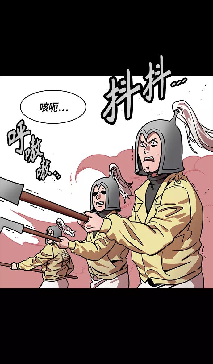 [第312话]官渡之战-将死-摩登三国-无敌PINK,YiLee（第4张）
