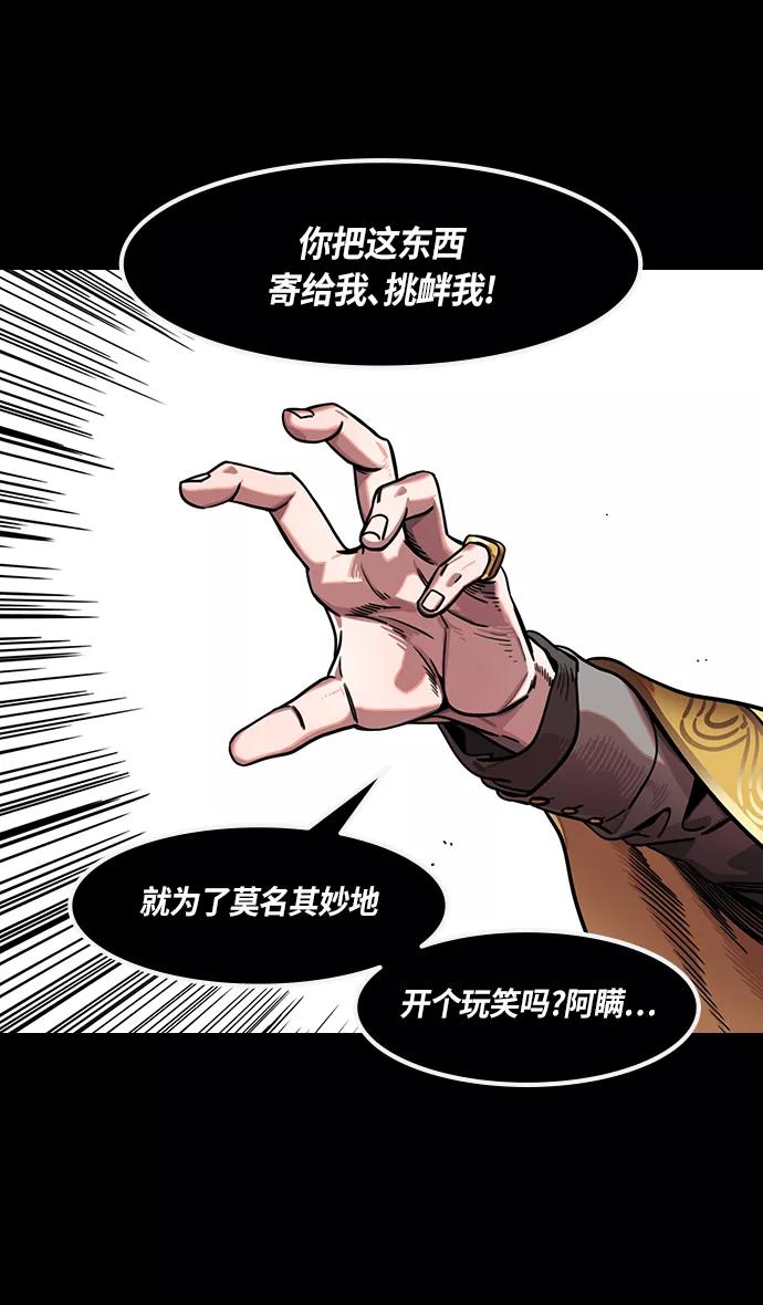 [第312话]官渡之战-将死-摩登三国-无敌PINK,YiLee（第18张）