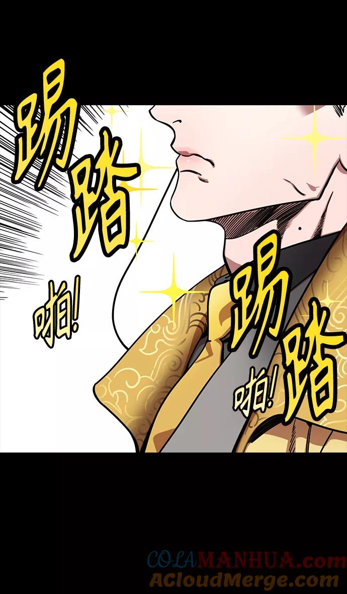 [第312话]官渡之战-将死-摩登三国-无敌PINK,YiLee（第7张）