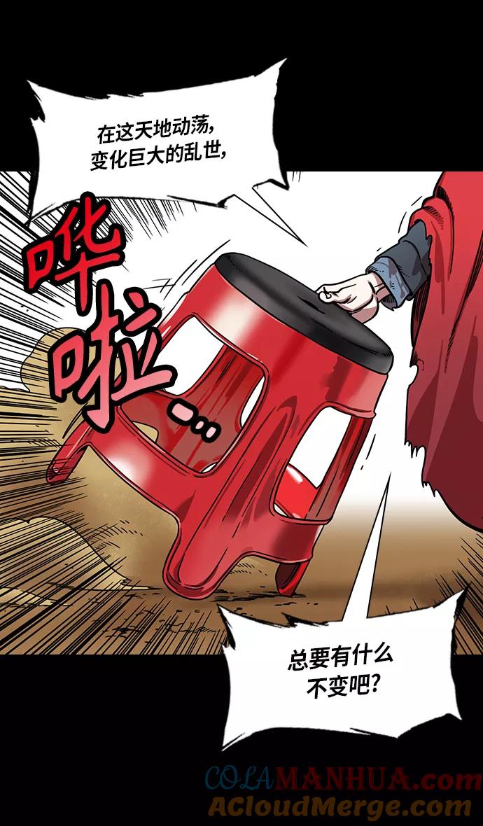 [第312话]官渡之战-将死-摩登三国-无敌PINK,YiLee（第13张）
