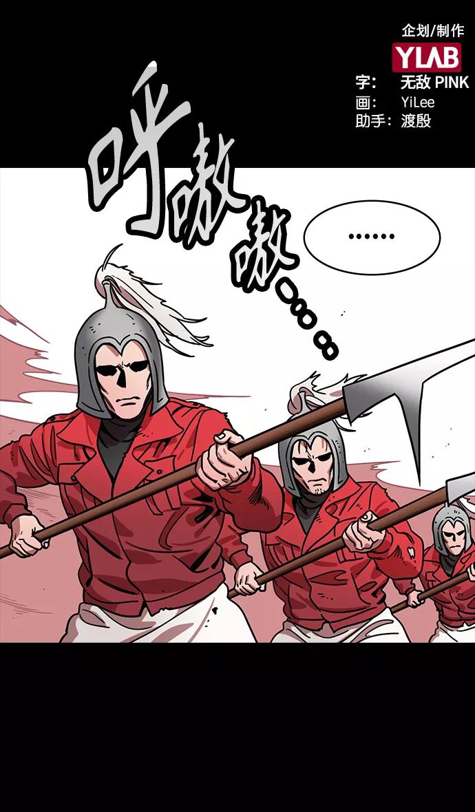 [第312话]官渡之战-将死-摩登三国-无敌PINK,YiLee（第2张）