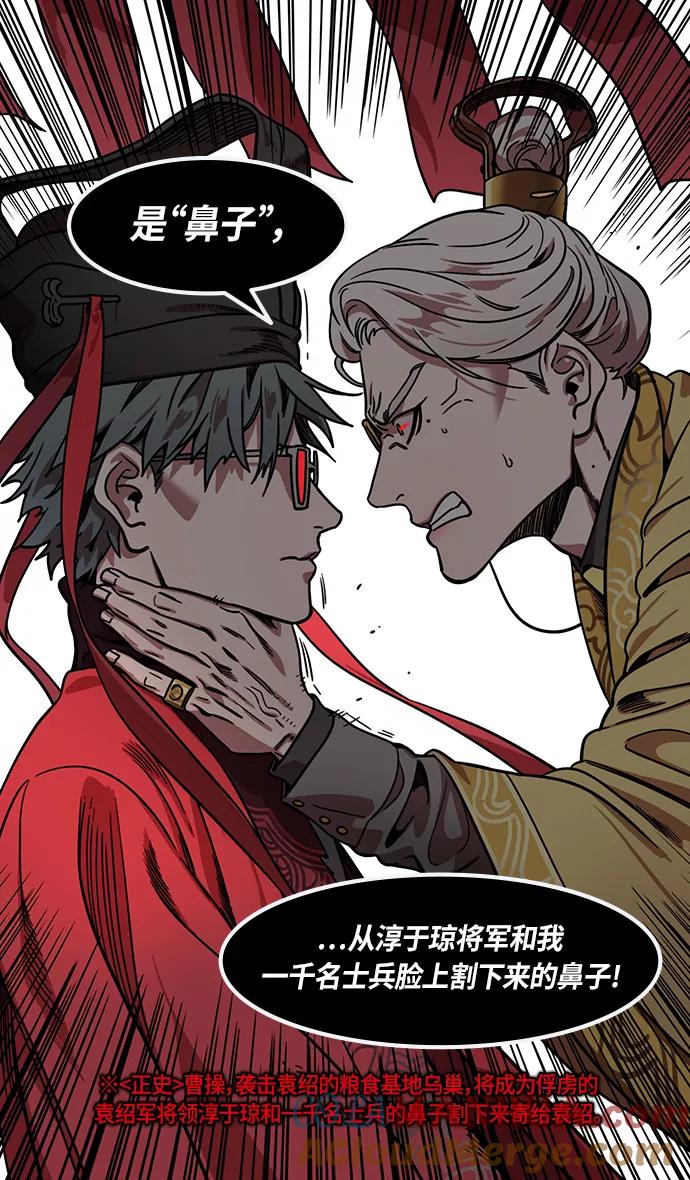 [第312话]官渡之战-将死-摩登三国-无敌PINK,YiLee（第19张）