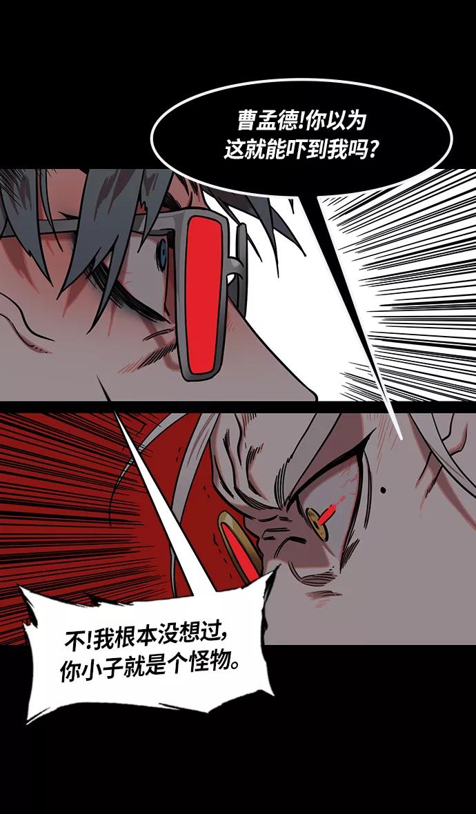 [第312话]官渡之战-将死-摩登三国-无敌PINK,YiLee（第22张）