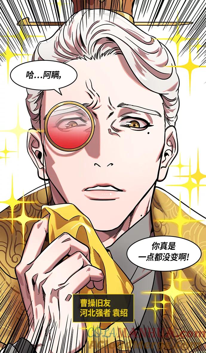 [第312话]官渡之战-将死-摩登三国-无敌PINK,YiLee（第11张）