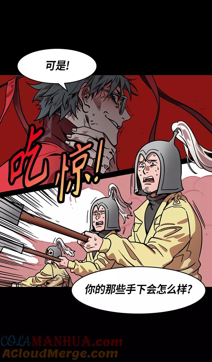 [第312话]官渡之战-将死-摩登三国-无敌PINK,YiLee（第25张）