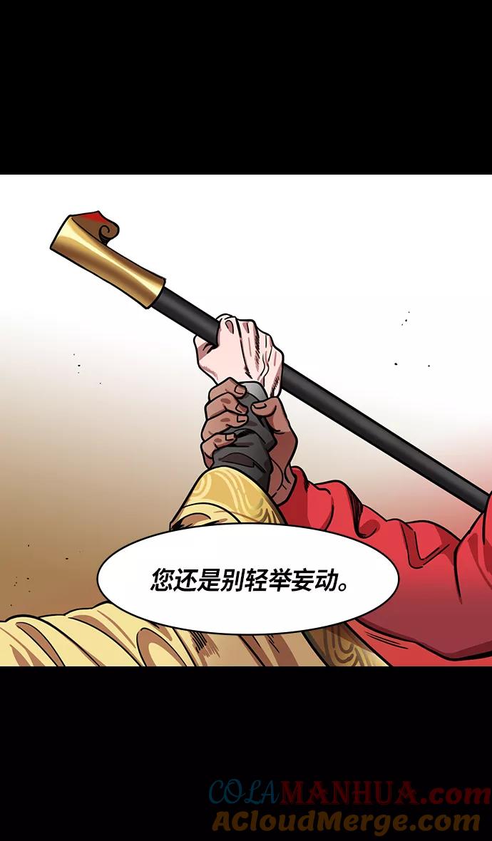 [第313话]官渡之战-袁绍吐血-摩登三国-无敌PINK,YiLee（第3张）