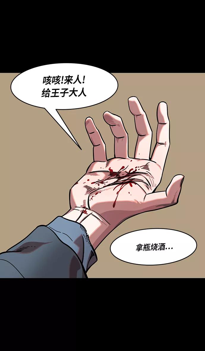 [第313话]官渡之战-袁绍吐血-摩登三国-无敌PINK,YiLee（第18张）