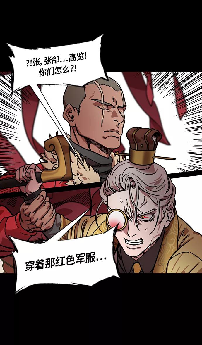 [第313话]官渡之战-袁绍吐血-摩登三国-无敌PINK,YiLee（第6张）