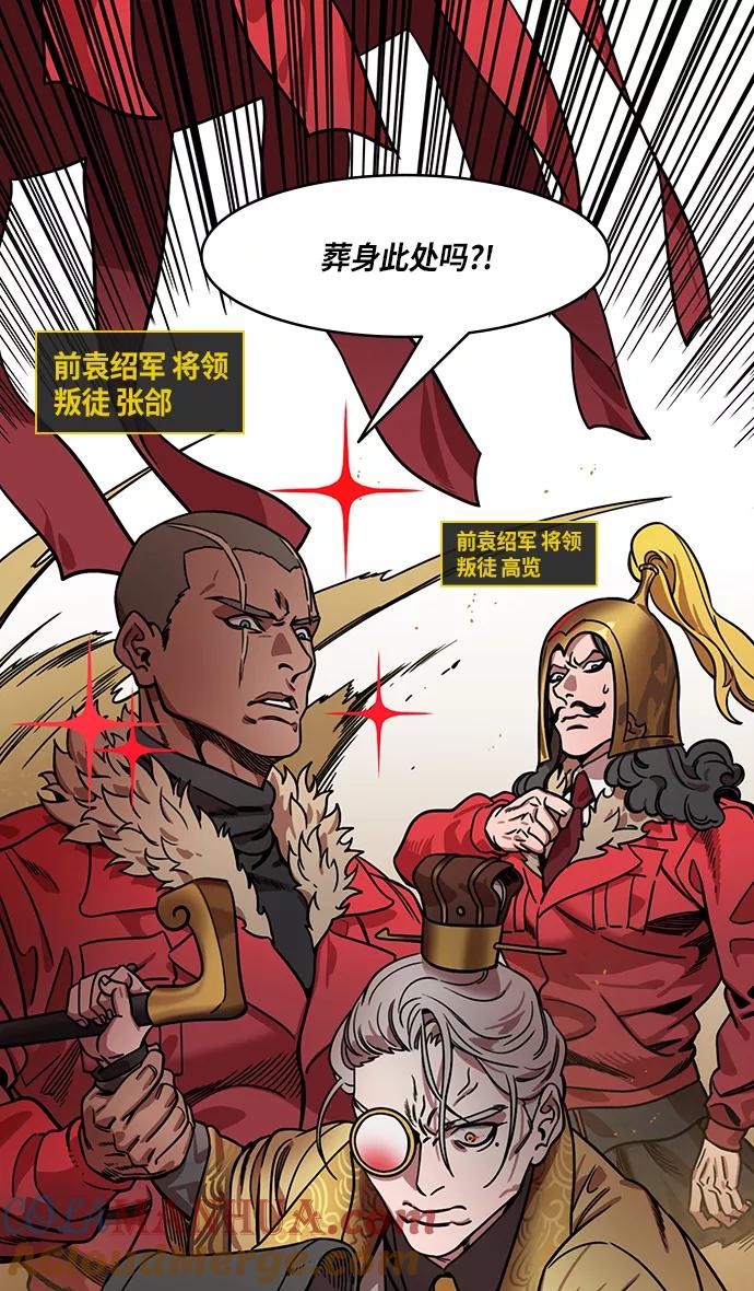 [第313话]官渡之战-袁绍吐血-摩登三国-无敌PINK,YiLee（第5张）