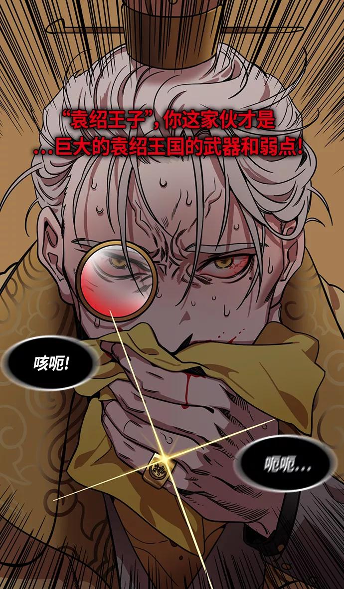 [第313话]官渡之战-袁绍吐血-摩登三国-无敌PINK,YiLee（第16张）