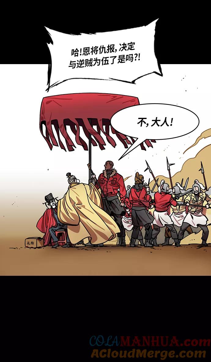 [第313话]官渡之战-袁绍吐血-摩登三国-无敌PINK,YiLee（第7张）