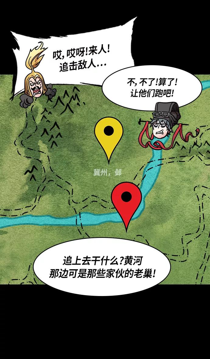 [第313话]官渡之战-袁绍吐血-摩登三国-无敌PINK,YiLee（第22张）