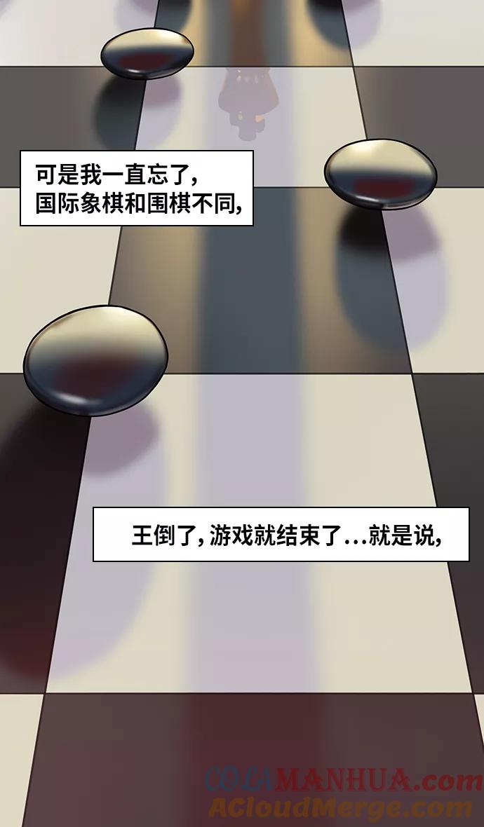 [第313话]官渡之战-袁绍吐血-摩登三国-无敌PINK,YiLee（第15张）