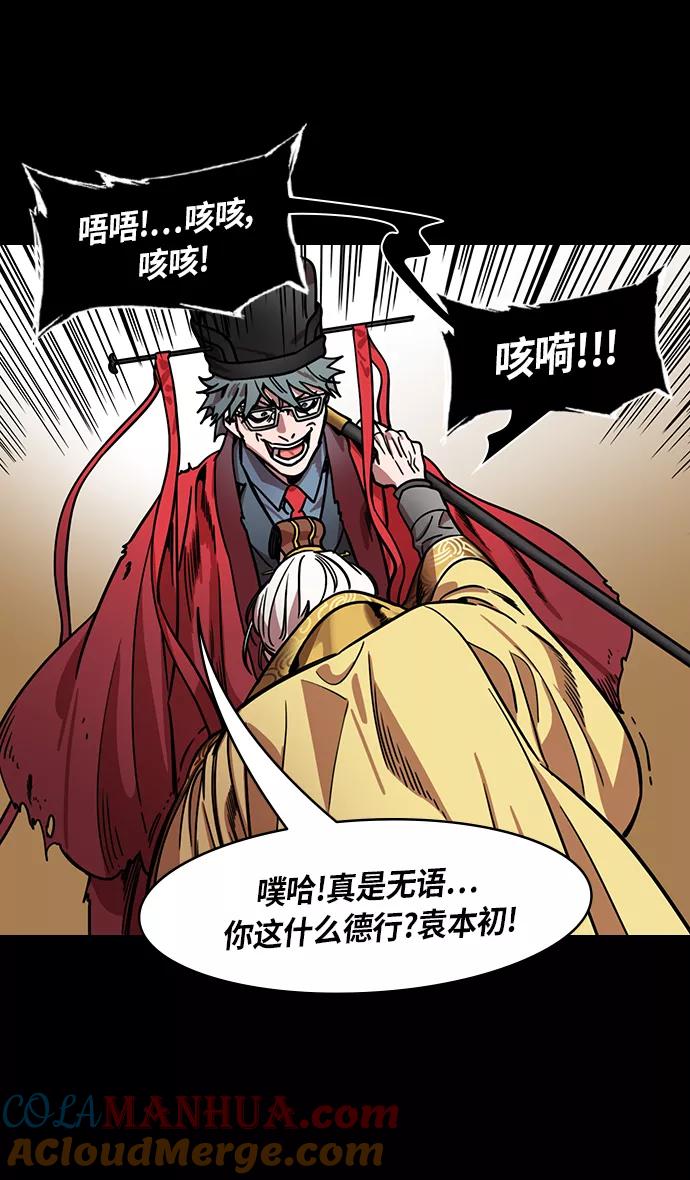 [第313话]官渡之战-袁绍吐血-摩登三国-无敌PINK,YiLee（第13张）