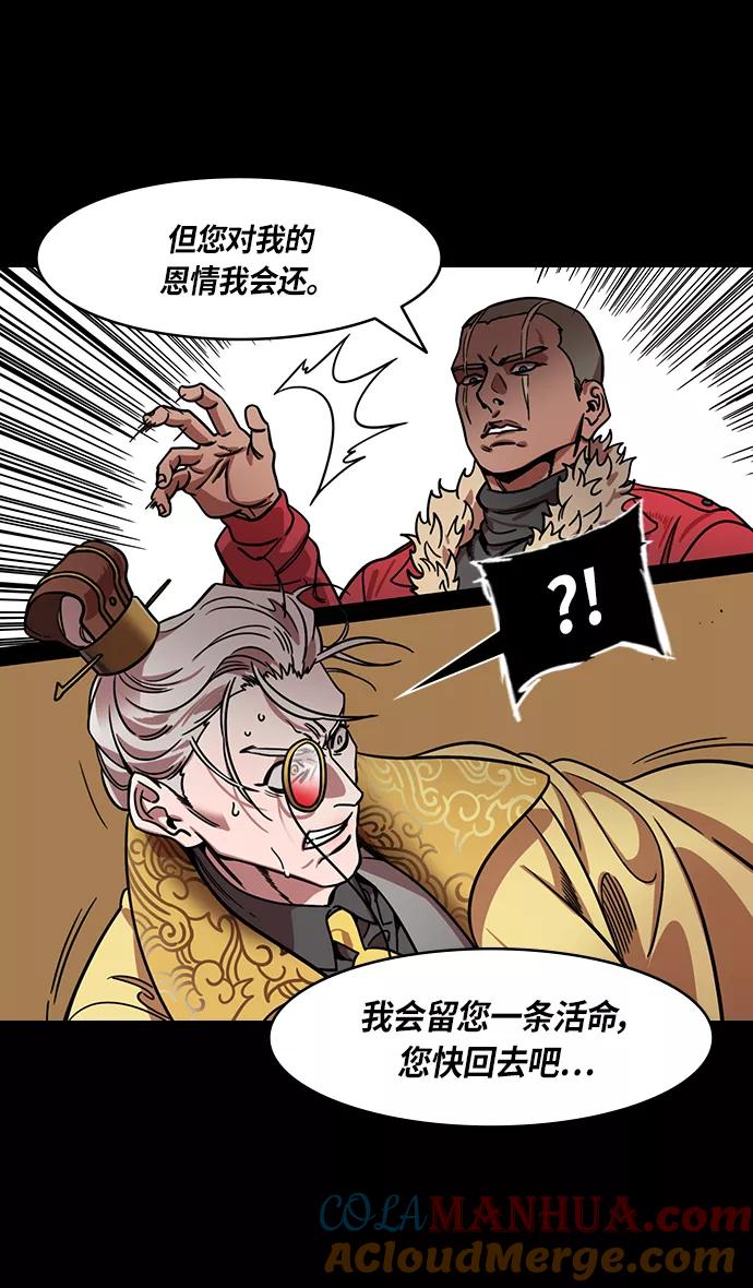 [第313话]官渡之战-袁绍吐血-摩登三国-无敌PINK,YiLee（第9张）