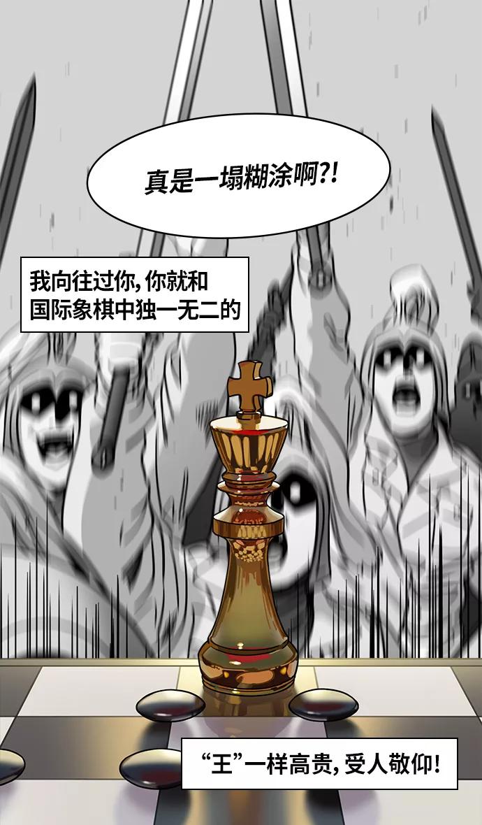 [第313话]官渡之战-袁绍吐血-摩登三国-无敌PINK,YiLee（第14张）