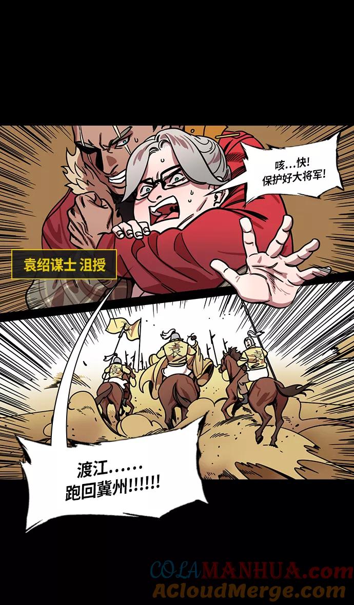 [第313话]官渡之战-袁绍吐血-摩登三国-无敌PINK,YiLee（第21张）