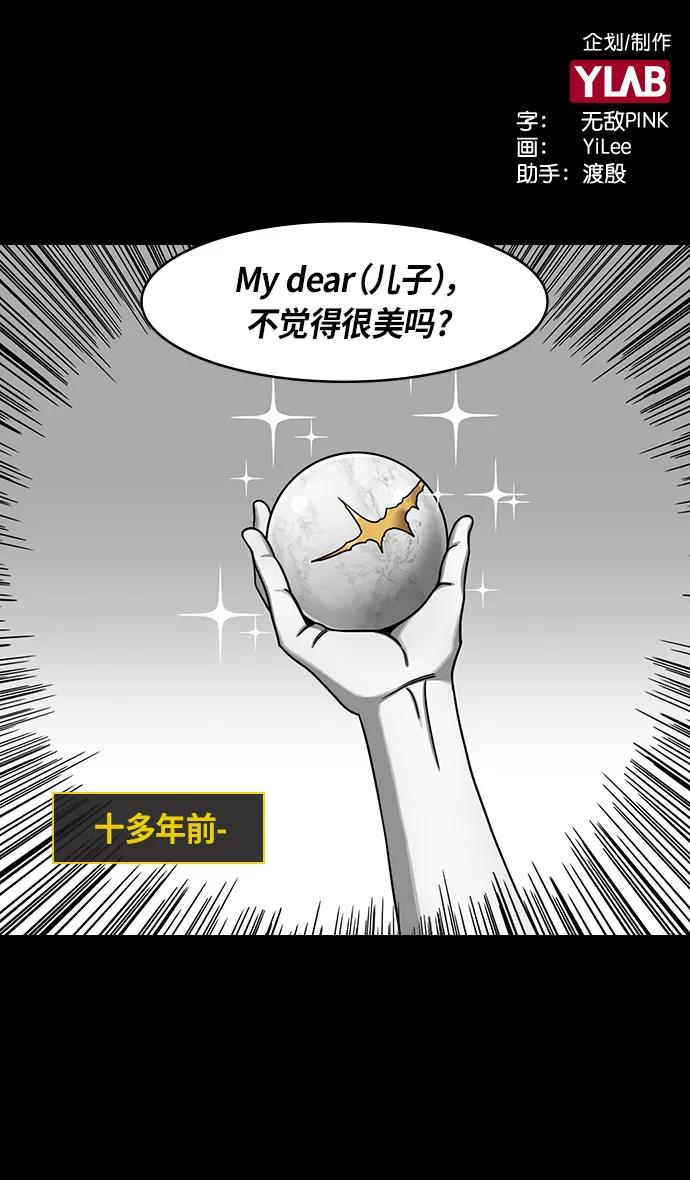 [第314话]官渡之战-袁绍王子的最后-摩登三国-无敌PINK,YiLee（第2张）
