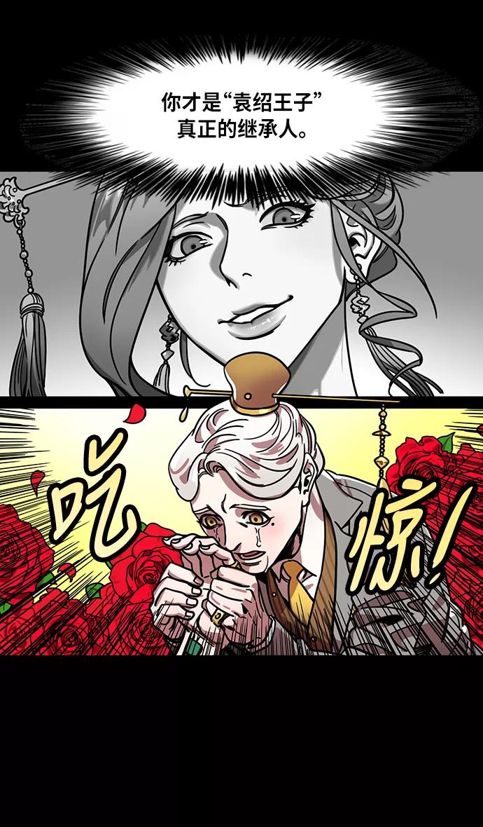 [第314话]官渡之战-袁绍王子的最后-摩登三国-无敌PINK,YiLee（第8张）