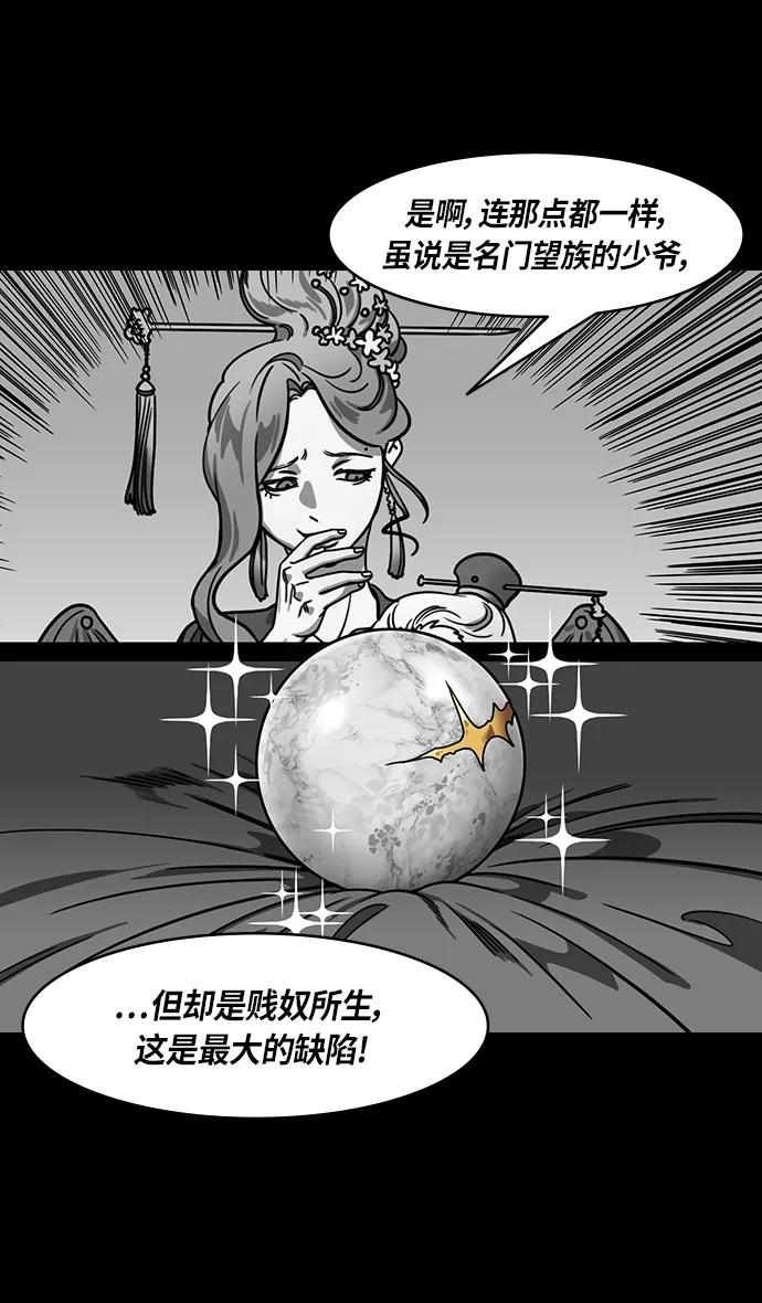 [第314话]官渡之战-袁绍王子的最后-摩登三国-无敌PINK,YiLee（第4张）