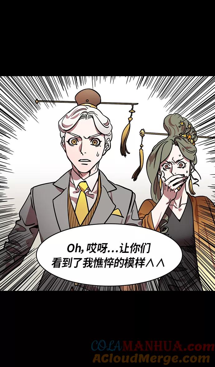 [第314话]官渡之战-袁绍王子的最后-摩登三国-无敌PINK,YiLee（第13张）