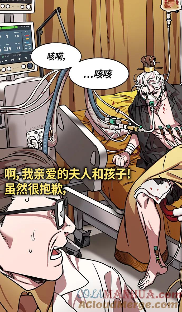 [第314话]官渡之战-袁绍王子的最后-摩登三国-无敌PINK,YiLee（第11张）