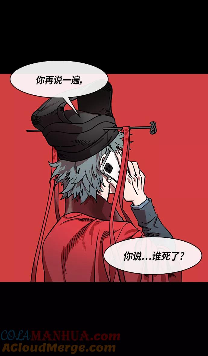 [第315话]官渡之战-血的葬礼-摩登三国-无敌PINK,YiLee（第3张）